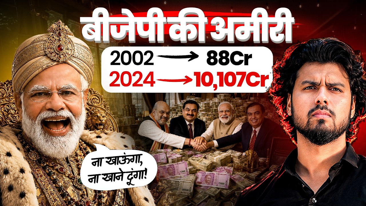 How BJP Controls India — Politics documentary by The Nikky